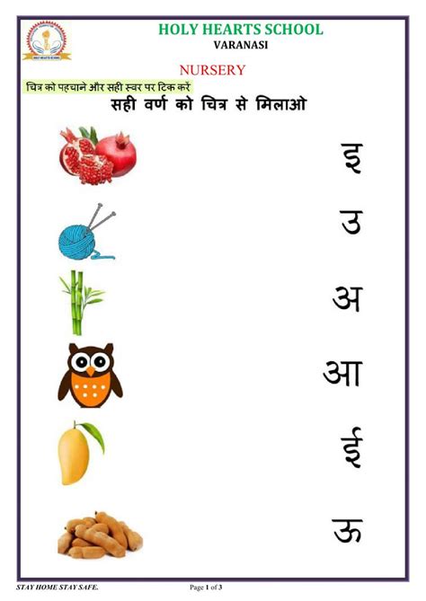 Lkg Hindi Test 2 Interactive Worksheet Hindi Worksheets Nursery