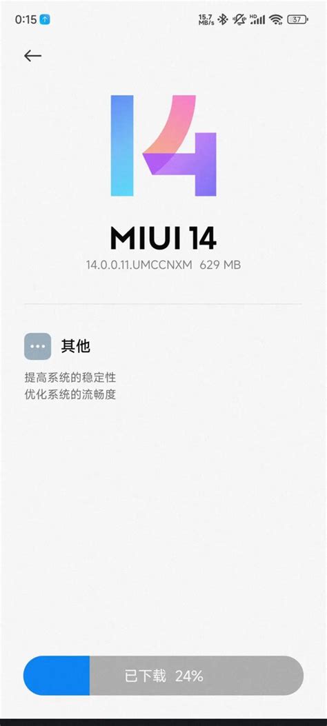 基于 MIUI 14 的小米 13 和小米 13 Pro 开始推出Android 14 稳定版 Notebookcheck cn News