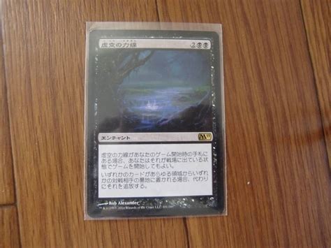 Mtg M11 虚空の力線 Leyline Of The Void 日本語 1枚 黒 ｜売買されたオークション情報、yahooの商品情報をアーカイブ公開 オークファン（）