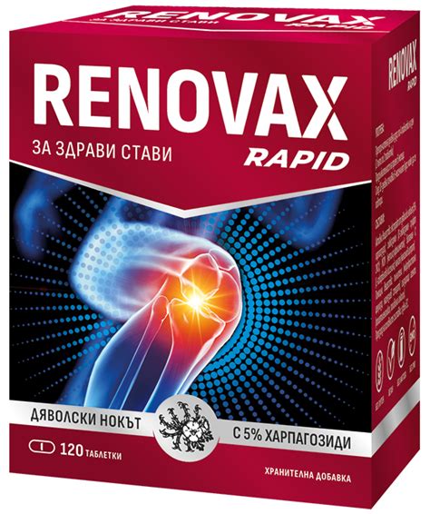 RENOVAX RAPID за здрави кости,стави и мускули x 120 tabl | Subra