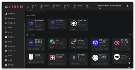 超全人工智能 AI工具导航网站合集 ai网站集合 CSDN博客
