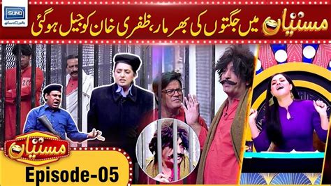 Zafri Khan In Trouble Veena Malik Mastiyan Ep 5 Suno News HD