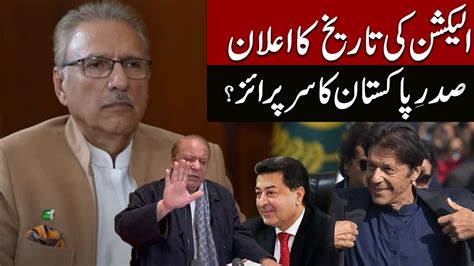 Breaking News Election Date President Arif Alvi Is Ready To Give