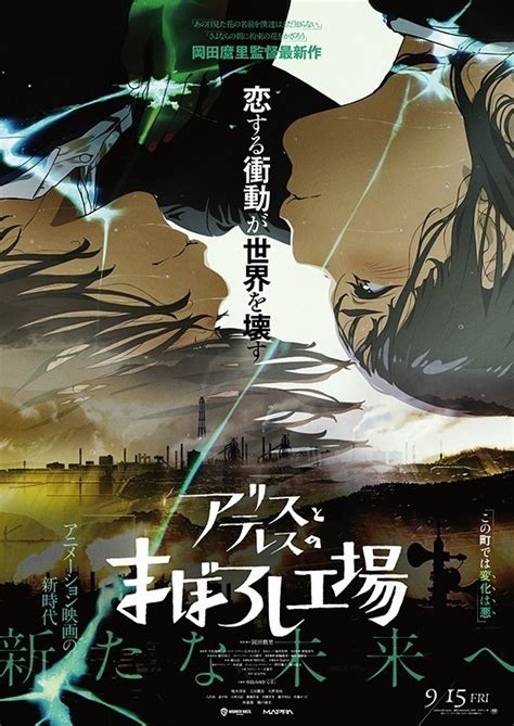 【映画賞】第2回新潟国際アニメーション映画祭長編コンペノミネート一覧｜ネジムラ89 アニメ映画ライター