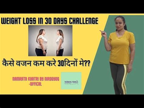 Weight Loss In Days Challengekaise Vajan Kam Kare Dayhow To Lose