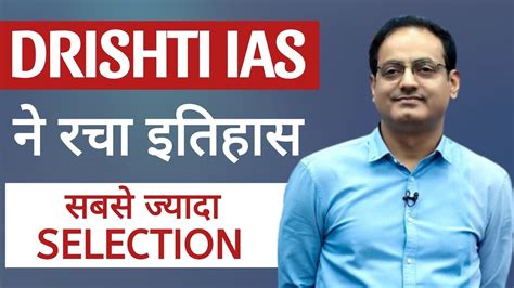 Drishti Ias Created History Selection In Upsc Cse