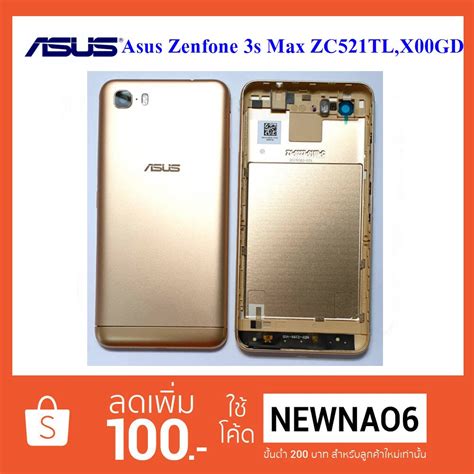 Asus Zenfone S Max Zc Tl X Gd Shopee Thailand