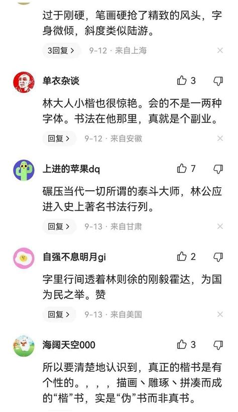 林则徐书法清正典雅，挺拔端庄，不乏名家笔意，堪称清末书法家