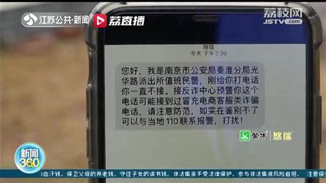 反诈平台发预警 民警两小时打不通受害人电话 紧要关头发了短信及时成功劝阻荔枝网新闻