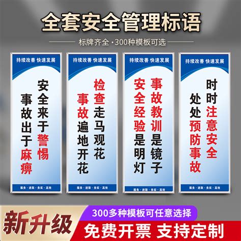 质量安全生产管理励志标语工厂车间制度牌仓库区域规章警示牌挂牌墙贴标志文明企业文化宣传安全口号定制定做虎窝淘