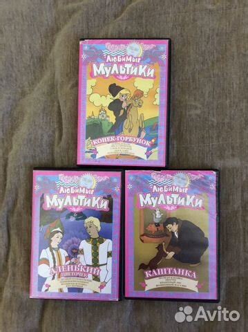DVD Диски с советскими мультиками союз купить в Москве | Электроника ...