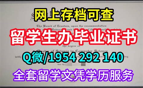 伪造missouri学历文凭【q微：1954292140】伪造密苏里大学毕业证成绩单办理 美国 文凭学历造假办理密苏里大学毕业证成绩单