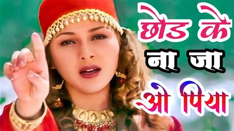 Chhod Ke Na Jao Piya छोड़ के ना जा ओ पिया Vishal Tiwari Musical