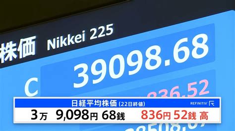 「バブルの時と全く違う」証券会社トップも好感触 日経平均が史上最高値を更新 “失われた30年”を脱却した？ Tbs News Dig