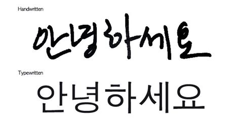 Korean Cursive Generator