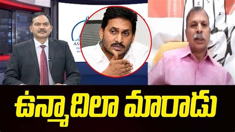 Congress Leader Tulasi Reddy Sensational Comments On Cm Jagan Ysrcp