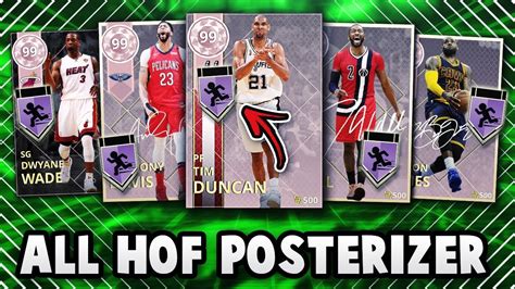 NBA 2K18 USING A FULL HALL OF FAME POSTERIZER SQUAD INSANE DUNKERS