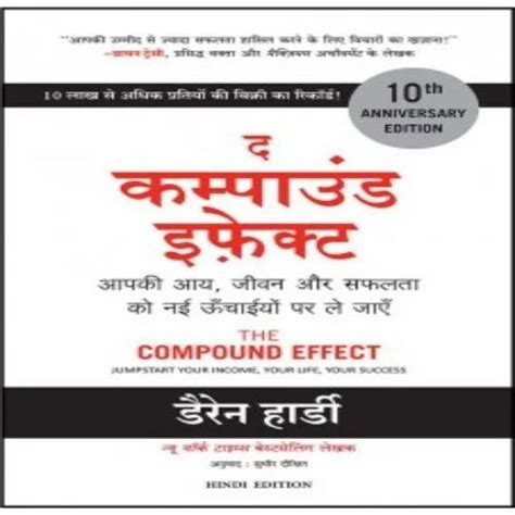 The Compound Effect Hindi By Darren Hardy Manjul Mrp 299 At Rs 209piece In Prayagraj