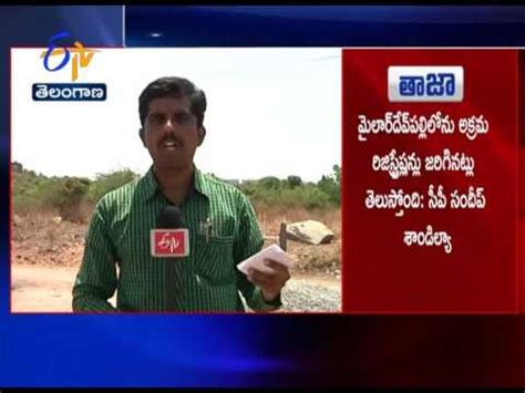 Miyapur Land Scam Convicts Sub Registrar Srinivas Other Arrested