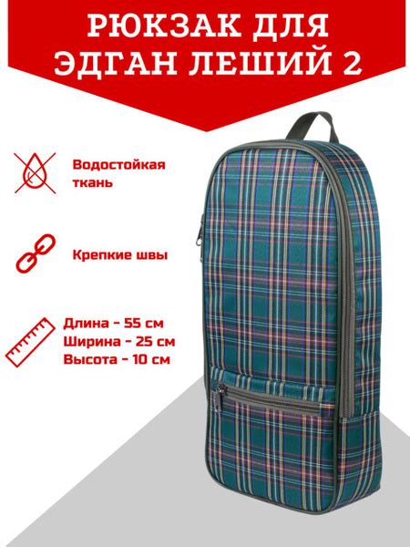 Рюкзак для пневматики ЭДган Леший 2 - купить с доставкой по выгодным ...