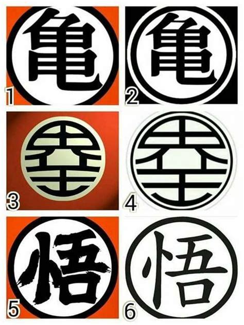 Dragon Ball Symbols