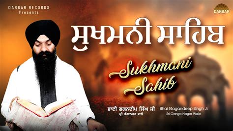 Sukhmani Sahib ਸਖਮਨ ਸਹਬ सखमन सहब Bhai Gagandeep Singh Ji