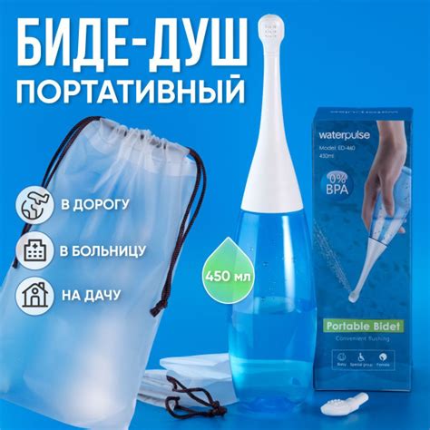 Ручное портативное биде купить на OZON по низкой цене (1944553319)