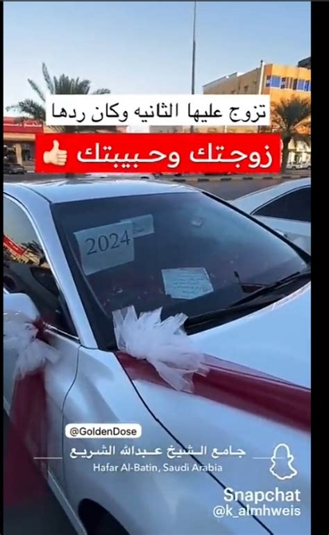 زوجة سعودية تفاجئ زوجها بسيارة هدية بمناسبة زواجه عليها