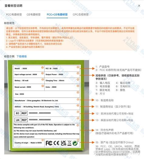 Temu发布核查卖家电子电器产品fccce标志标签公告 知乎