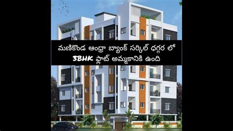 Bhk Flat For Sale Manikonda Puppalguda Bhk Bhkflat Manikonda