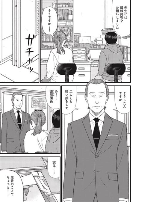 「親」が自分にしてきたことをそのまま真似している少女の話（4 8） うえのともや 『それでも、親を愛する子供たち』連載中 さんのマンガ ツイコミ 仮