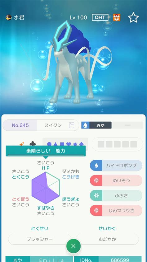 【ポケモンgo】スイクンの色違い、 入手方法と実装状況 攻略大百科