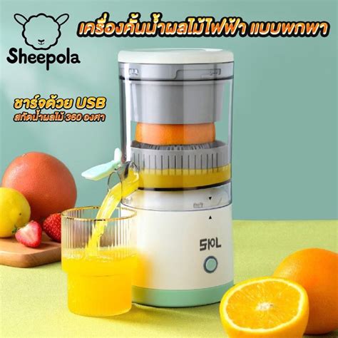 Sheepola Usb Shopee Thailand