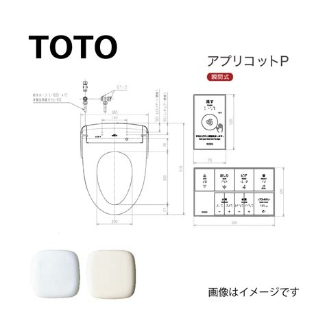 【楽天市場】【地域に拠りあす楽在庫あり】toto Tcf5831aeynw1 Tcf5831y Tca357 ﾎﾜｲﾄ