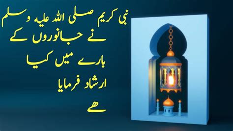 Hazrat Muhammad Saw Hadees In Urdu Spiritual Quotes Of Propht Hadith In