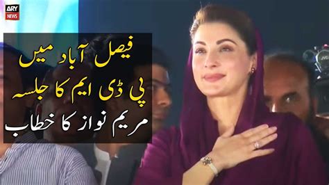 Maryam Nawaz Addresses The Pdm Jalsa In Faisalabad Youtube