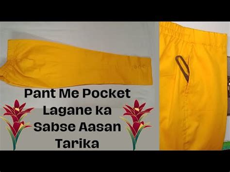 Pant Me Pocket Lagane Ka Aasan Tarika How To Attach Side Pocket In