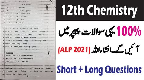 12Th Class Chem Short Qs BISE Multan