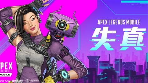 Apex英雄M迎S2賽季更新手遊專屬英雄狂響登場 4Gamers