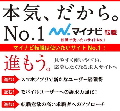 マイナビ転職 ＜掲載プラン・掲載料金のご案内＞ご掲載は採用のプロにお任せください。 広告代理店 株式会社エ－・ディー・ビー