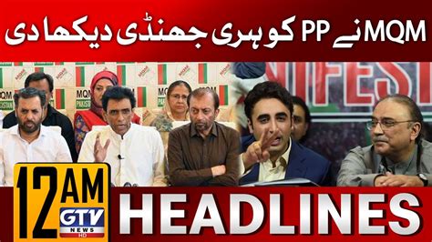 MQM Surprised To PPP 12 AM News Headlines GTV News YouTube