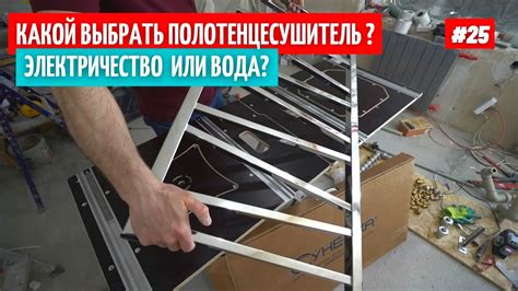 Электрический или водяной полотенцесушитель? Что выбрать? Установка ...