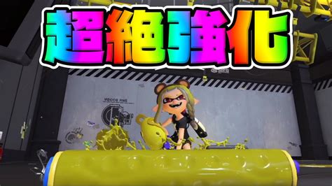 【超絶強化】スプラローラーがめちゃ強かったんだがww【スプラ3スプラトゥーン3】 Youtube