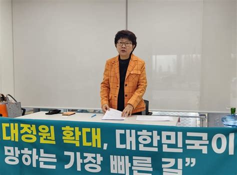 박인숙 전 의원 의대정원 밥그릇아닌 국민건강 의약뉴스