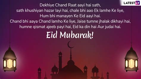 Eid Mubarak Shayari 2019 In Urdu WhatsApp Stickers Chand Mubarak