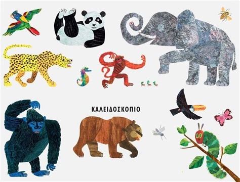 From Head To Toe Book By Eric Carle Artofit