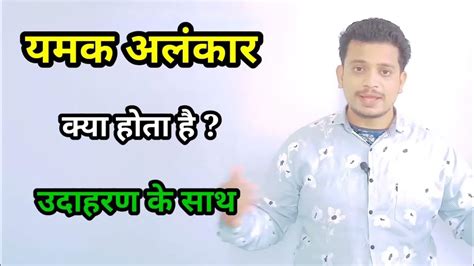 Alankar Youtube
