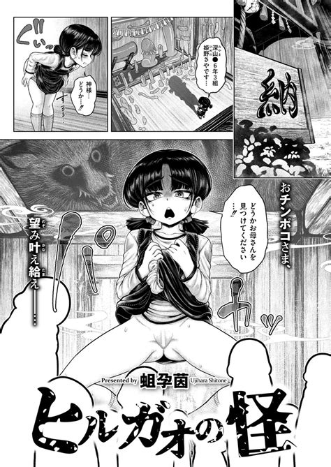 Comic Kaien VOL Page Nhentai Hentai Doujinshi And Manga
