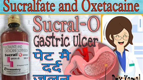 Sucral O Syrup Sucralfate And Oxetacaine Use Dose And Side Effects In Hindi Youtube