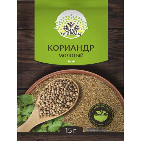 Кориандр «Сила Природы» молотый, 15 г купить в Минске: недорого в ...